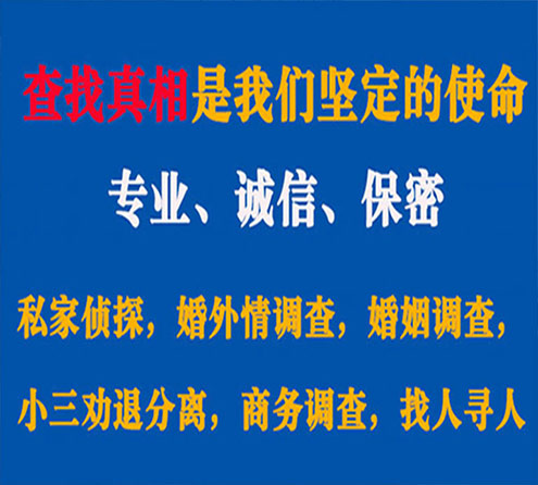 关于千阳峰探调查事务所